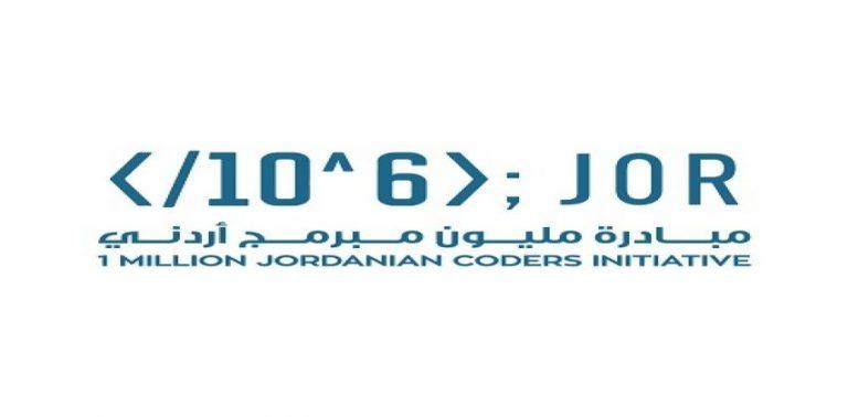 One Million Jordanian Coders Initiative